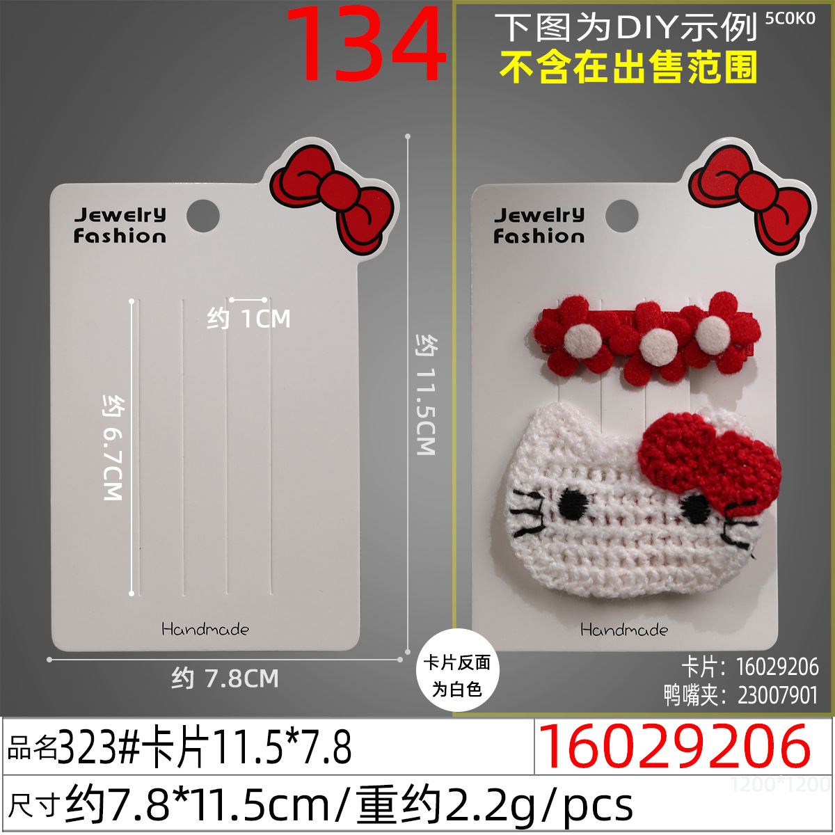 16029206#323#卡片11.5x7.8