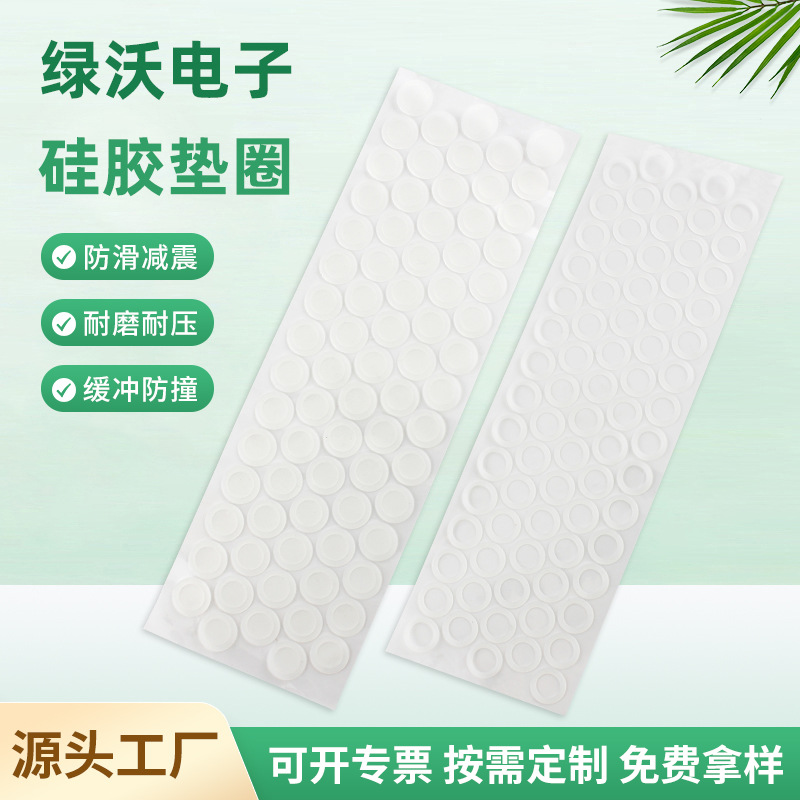 Dongguan die-cutting transparent silicone pad circular shockproof anti-slip buffer screw washer waterproof silicone seal pad