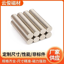 永磁材料;家用组合工具