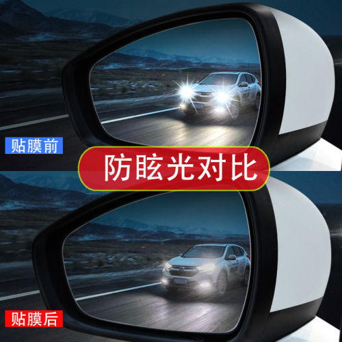 Rainproof film rearview mirror coating reflective mirror reversing mirror nano film water repellent hydrophobic anti-high beam automotive supplies wholesale