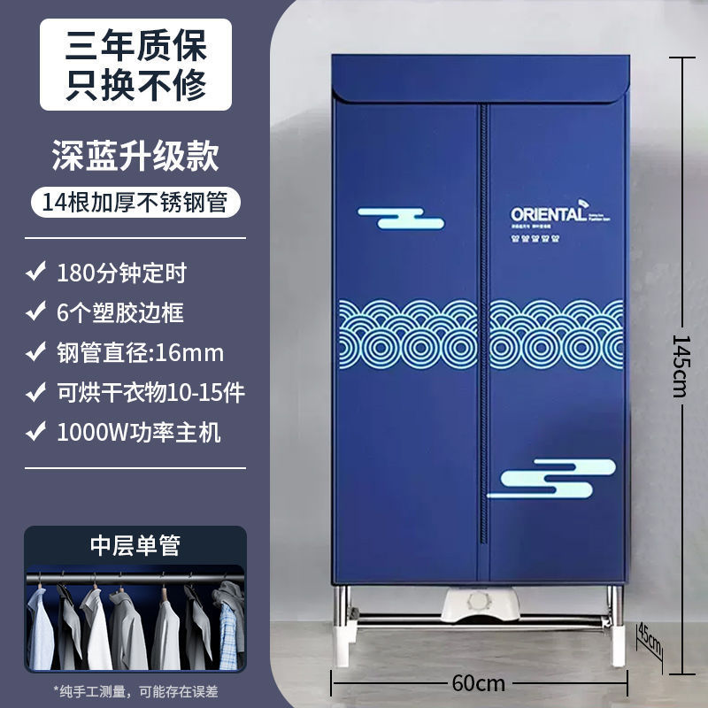 Postal gratuito, secador de ropa de la Antártida, secador de ropa doméstico, secador de ropa de aire pequeño, armario plegable para cocinar