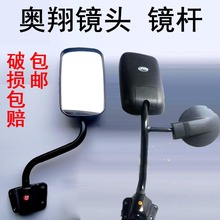 五征三轮车三马奥翔 1600A 1700倒车镜反光镜农用车后视镜子改装