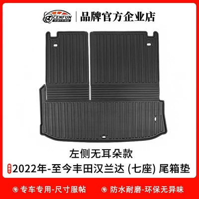 TPE back cushion crown – Trunk Mat - 22-years-so-far-highlander-seven-seat-tailbox-mat-left-with-stereo-no-ears-lhyh-no-specifications