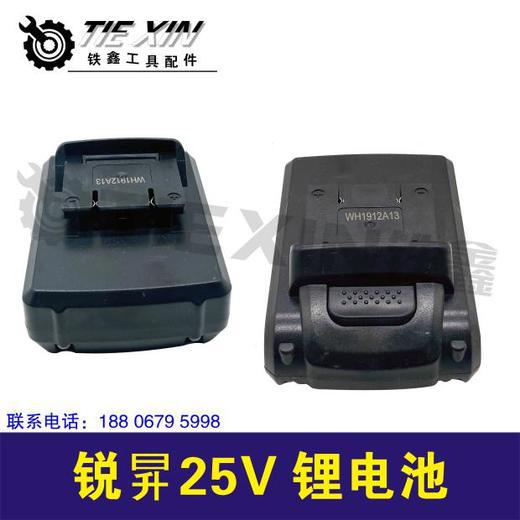 【货号007667】锐异/新得伟36v锂电钻电池充电钻电池10C电池