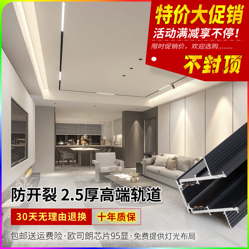 Baoge 磁気ランプ磁気トラック隠蔽メインライトなしリビングルーム 20 事前埋め込み埋め込みホーム LED トラックライト|undefined