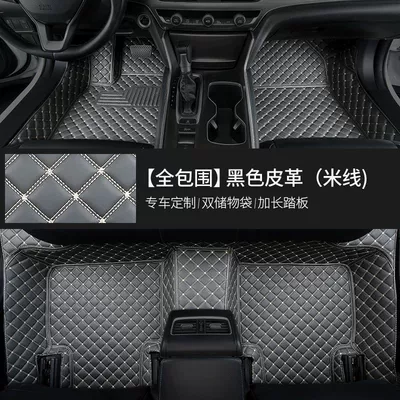 Universal Foot Pad: Changan x5plus foot mat second - single-layer-fully-surrounded-the-color-in-the-picture-is-sent-by-default-changan-x5-p