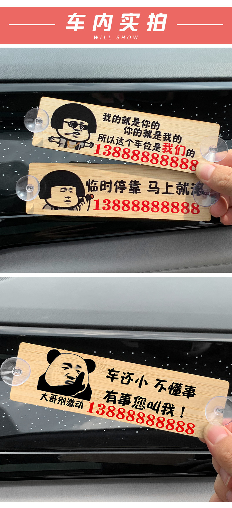 Car Temporary Parking Sign Funny Bamboo Sun Protection Sticker-Free Suction Cup Qr Code Car Moving Phone Number Plate