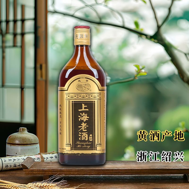 十年陈上海老酒500ml*12瓶绍兴产地手工酿制厂家现货直供