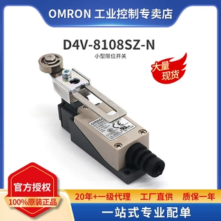 OMRON/欧姆龙 小型限位开关 通用直立型 D4V-8108SZ-N 不锈钢滚珠