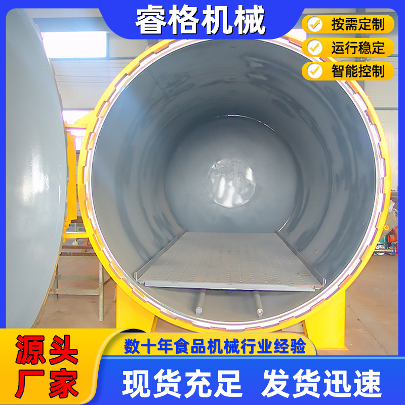 茶树菇高温灭菌锅 全自动电加热杀菌锅厂家 食用菌灭菌设备