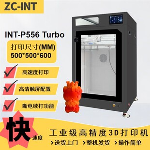 Int-P556Turbo Wireless Wifi Connection 3D Printer Outdoor Sculpture Car Parts Model Smart