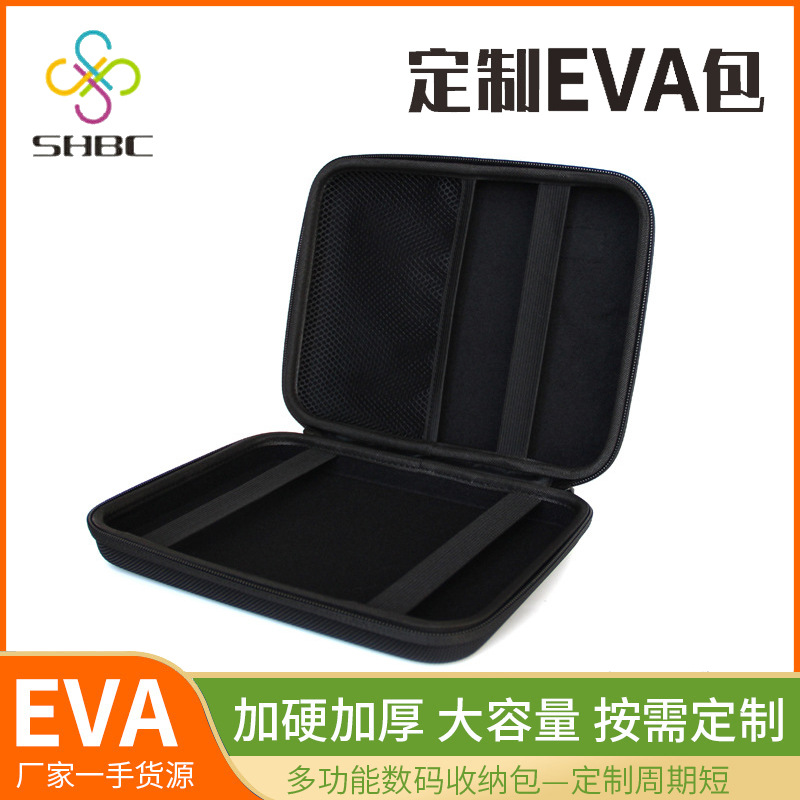 eva包订 制工具包盒子热压包硬包EVA压烫包五金配件收纳盒包