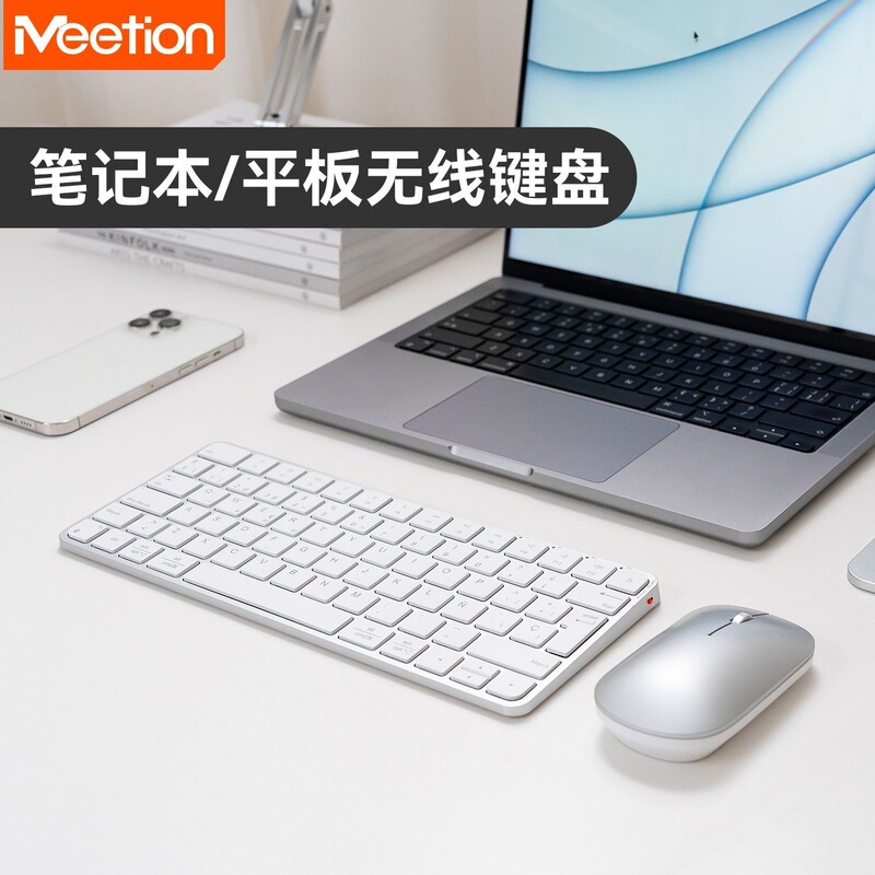 Mini Ultra-Thin Silent Keyboard and Mouse Set Third Generation Charging Bluetooth Laptop iPad Tablet External Small Keyboard