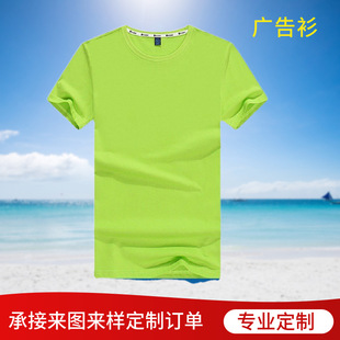 Custom-Made Source Factory Round-Neck Printed Logo Work Advertisement Cultural Shirts Men's Short-Sleeve T-Shirts