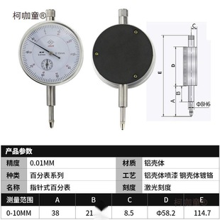 Digital Display Dial Indicator 0mm Electronic Head 10 Inner Diameter Dial Gauge Shockproof Metabo