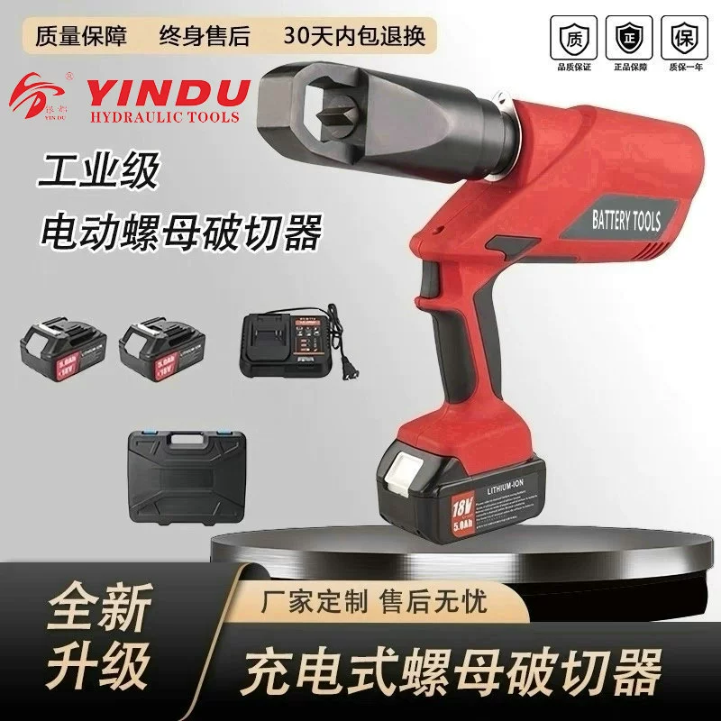 Зарядная гайка дробилка EC-2432A электрический гайка