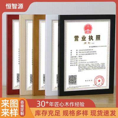 恒智源營業執照框 A3A4實木證書框現代簡約實木相框擺台廠家批發