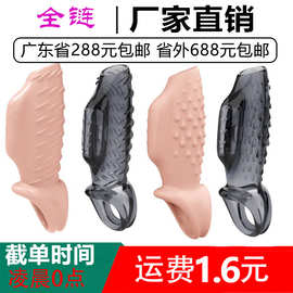 云曼三开口内震套男用锁精震动环狼牙水晶套阳具套夫妻情趣性用品