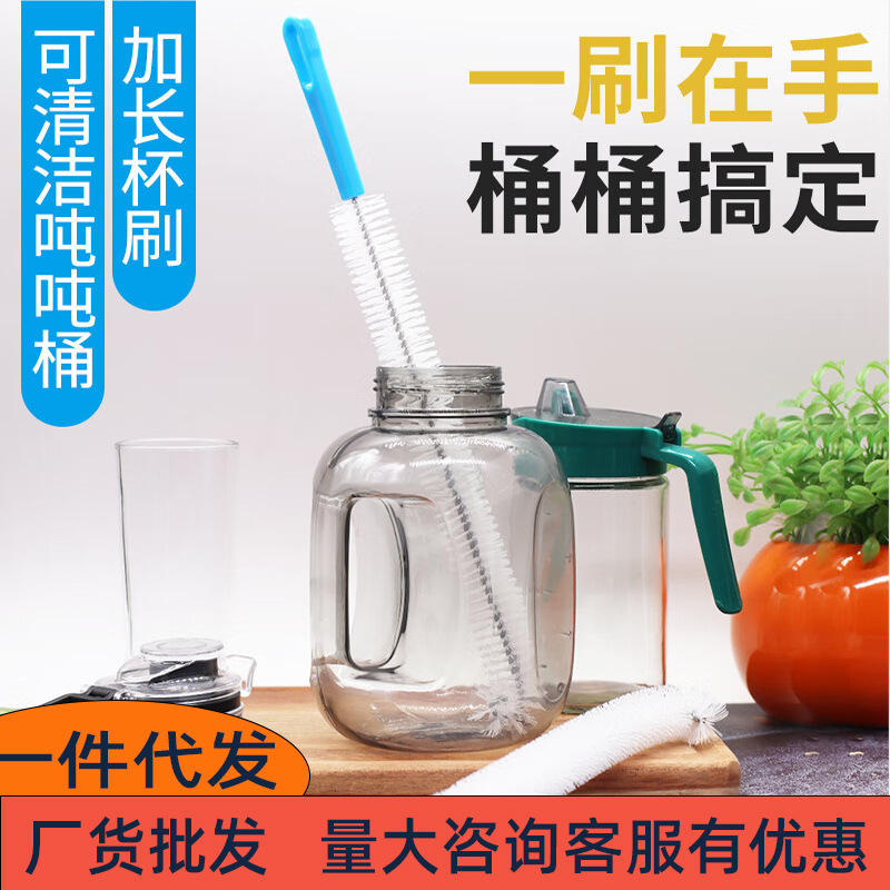 吨吨桶杯子刷奶瓶刷洗杯子神器水杯刷多功能刷杯子破壁机长柄刷子