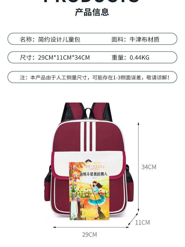 Mochila Infantil Estilo Británico de Tela Oxford Ultraligera para Preescolar image 4