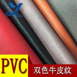 厂家直营PVC皮革1.0双色料毛巾底，适用于箱包手袋文具手机套皮革