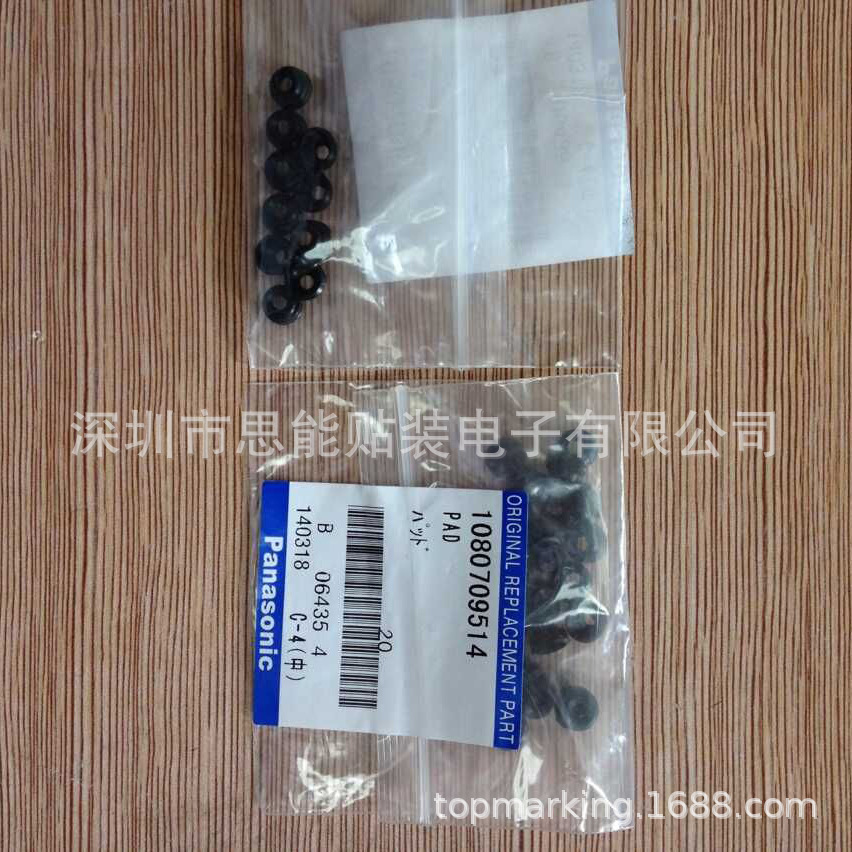 供应 SMT贴片机配件 头部胶圈 1080709514 HOLDER 胶垫