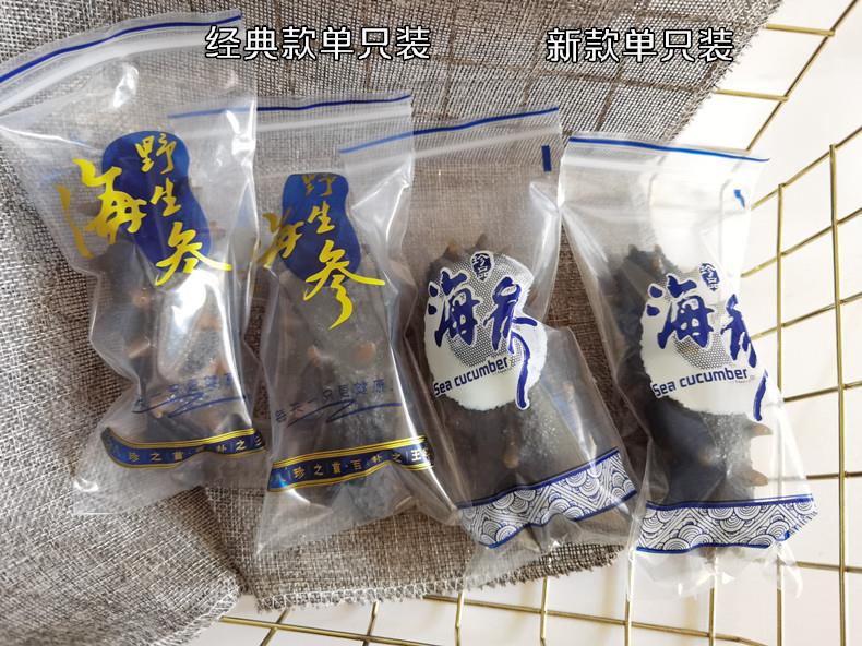 Pepinos de mar envasado único envasado listo para comer envasado independiente sellado al vacío transparente pequeña bolsa NPW de alta presión comida fresca