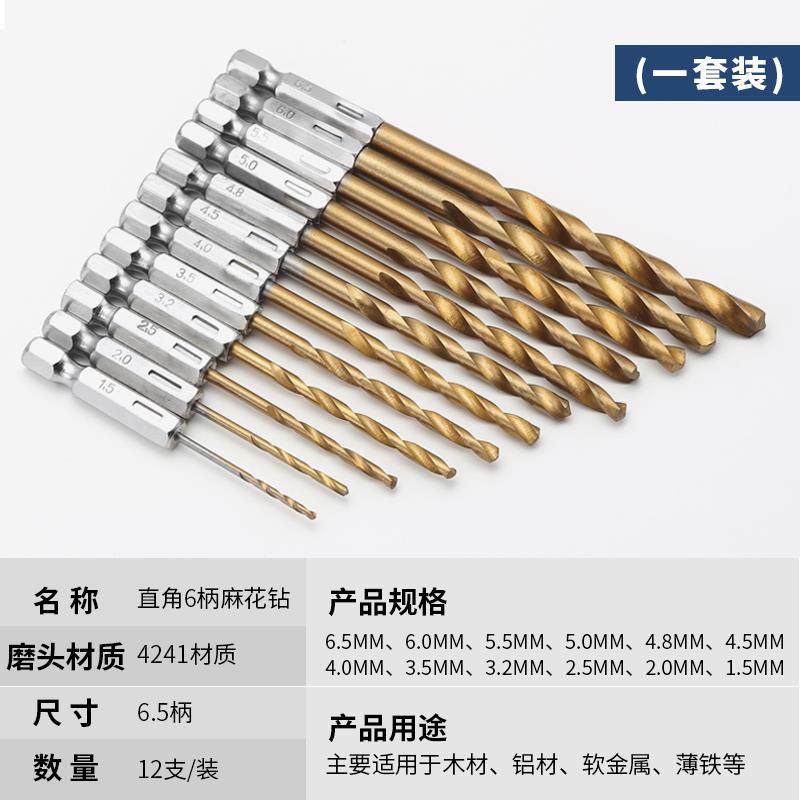 Hexagonal handle twist taladro 6.35mm handle twist taladro eléctrico conductor neumático taladro de aire calibrado taladro conjunto de taladro de silicio