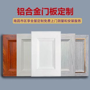 Cabinet door door panel kitchen stove door tempered glass aluminum alloy crystal steel panel can be fixed invisible door can be fixed wholesale