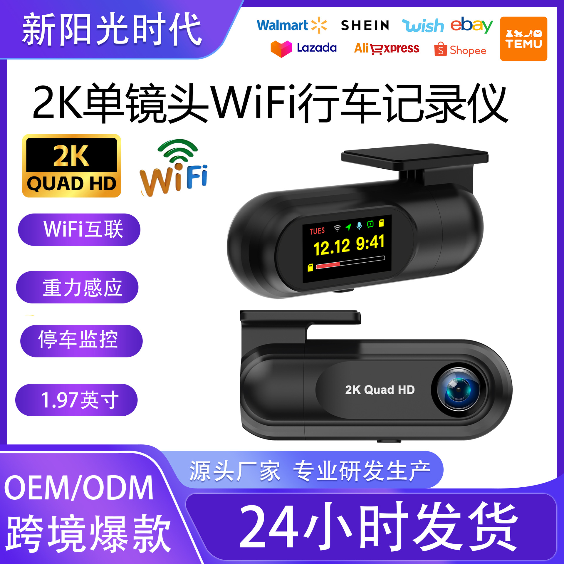 Cross-Border 2.5K High-Definition Hidden Single-Lens Dash Cam with Wifi Time-Lapse Recording and Gps Tracking
