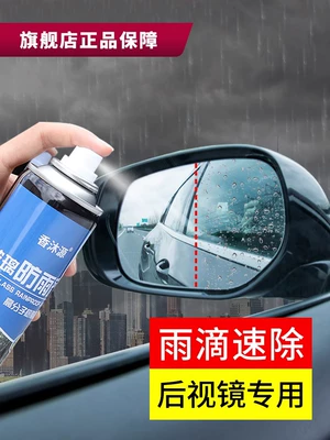 car windshields, rain repellent — Automotive glass defogging agent