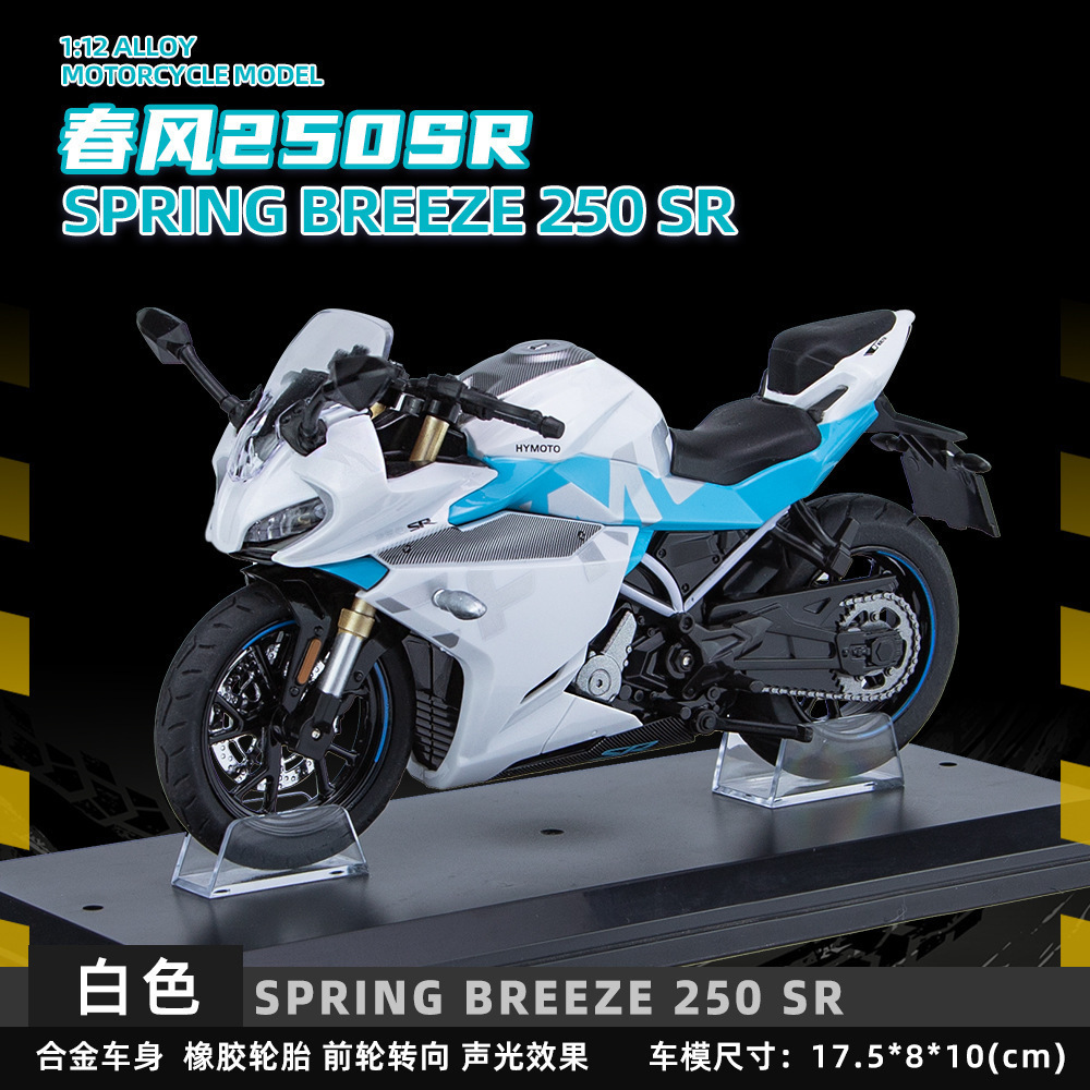 Huayi aleación coche modelo 1 a 12 batalla águila primavera viento 250sr motocicleta con sonido luz juguete música modelo adornos