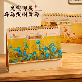 2027羊年吉祥台历定制定做来图新款企业广告印logo创意日历月历