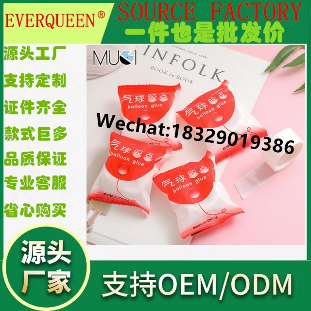 Dot Glue粘气球胶点 婚庆用无痕胶点 透明无痕可移胶点 100粒