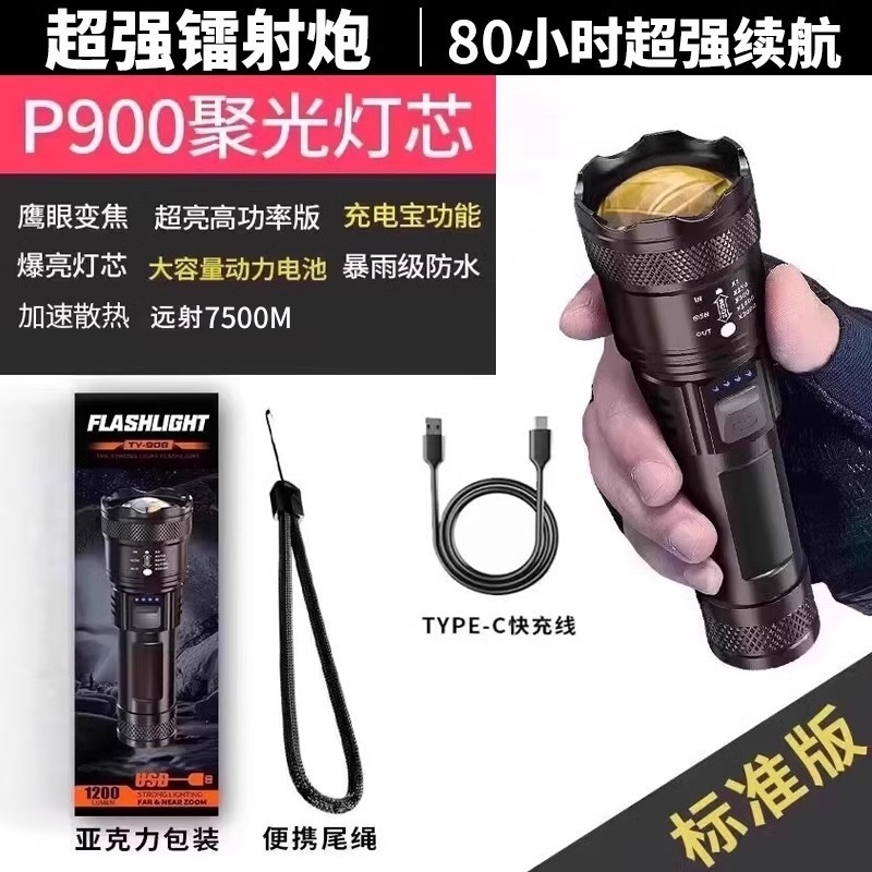 強力な光懐中電灯レーザーレーザー長距離長寿命屋外耐久性のある小型懐中電灯屋外懐中電灯卸売|undefined