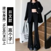 【High Quality】Black Slit Tall One