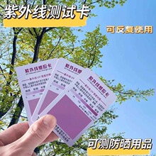 �����߲��Կ���ǿ��ָʾ����ɹ��Ƥ����ɹ˪��ֽ��Ӧ��uv�������