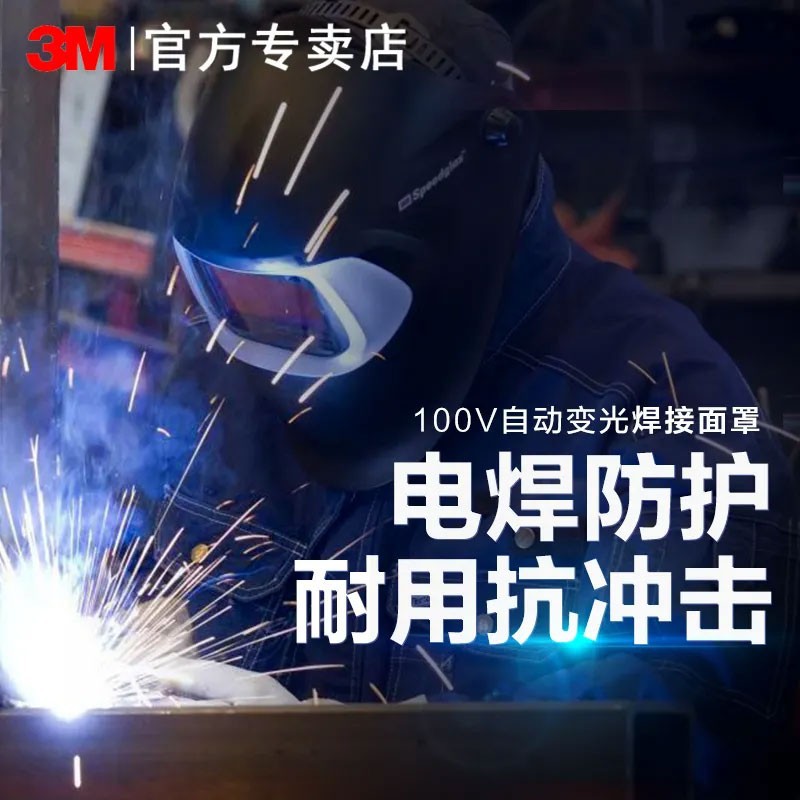3M100V luz automática Cambio de soldadura Máscara de Soldadura tapa de soldadura de argón de soldadura de arco fuerte luz soldador máscara casco de soldadura máscara