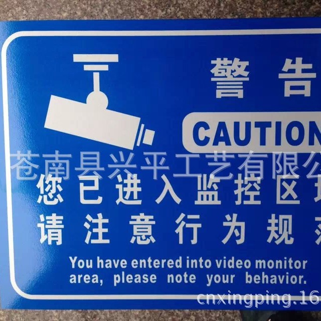 定 制反光标识牌安全警告牌矿山标识牌警示牌制作