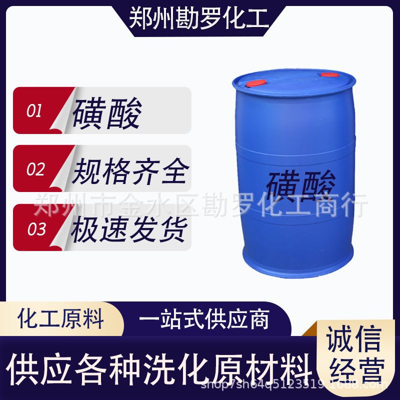 供应十二烷基苯磺酸85%含量洗涤原料去污发泡南京一厂表面活性剂