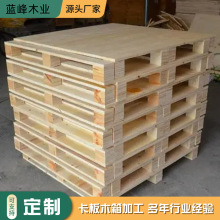 出口免检胶合板卡板 重型货架托盘 防霉防潮支持来图定制周转卡板