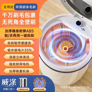 洗鞋机家用小型大容量刷鞋机半全自动洗脱烘一体洗鞋洗袜洗衣厂家