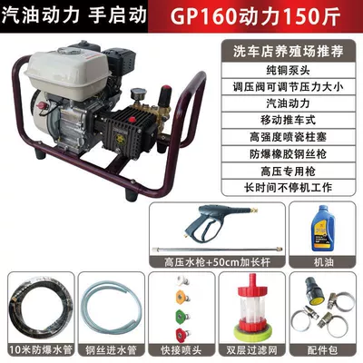 Car washing machine: High-Power Diesel Car Washing Machine, a - standard-honda-gp-gasoline-direct-connection-pipe-gun