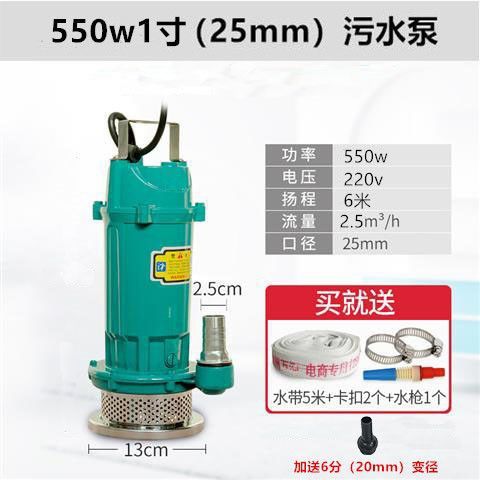 污水泵农用220v抽水水泵排污泵化粪池抽水抽粪切割排污泵高扬程|undefined