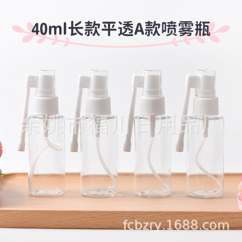 现货40ml长款平透A款喷雾瓶 360度消毒剂瓶宠物皮肤护理液细雾喷
