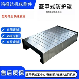 其他机床附件;拖链;排屑机
