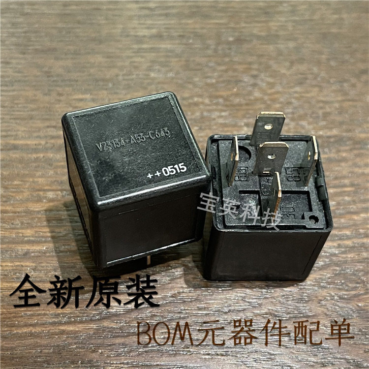 V23134-A53-C643 继电器 24V 5脚 集成IC芯片 直插 DIP5 一站配单