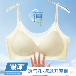 Traceless Underwear Women's Small Chest Gathering Large Outer Expansion Summer No Steel Ring Anti-sagging Girls' Style Bra Not Empty Cup