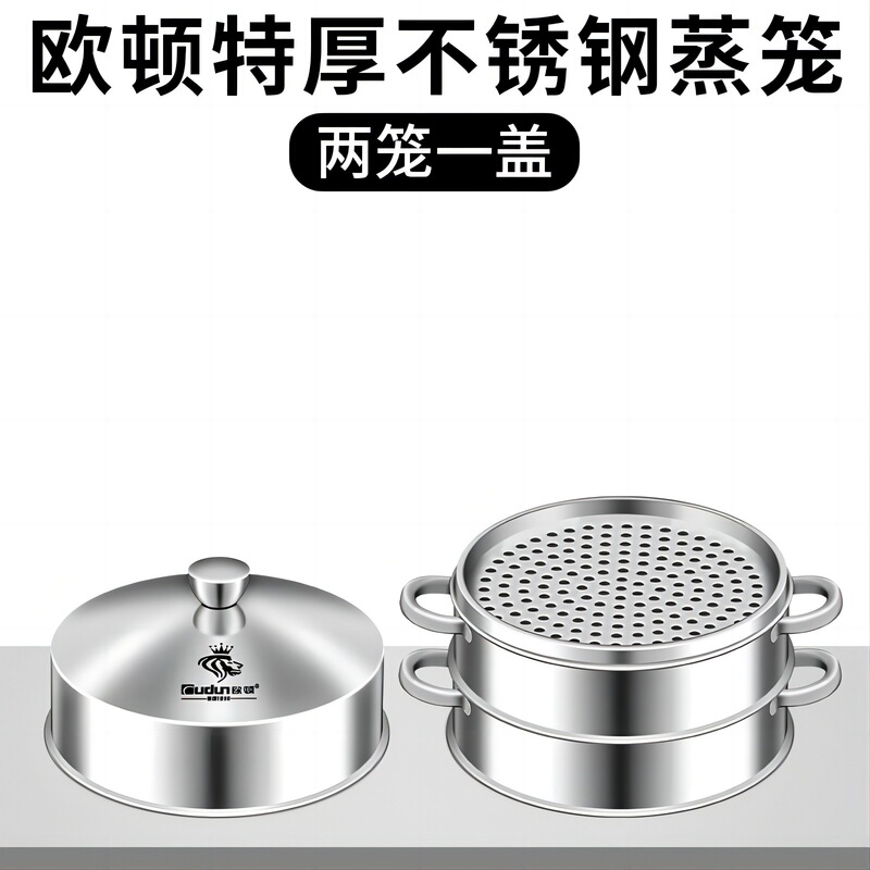 欧トン蒸し器ステンレス蒸し器家庭用特厚小籠包菓子多層籠蒸し器商用茶点蒸し器|undefined