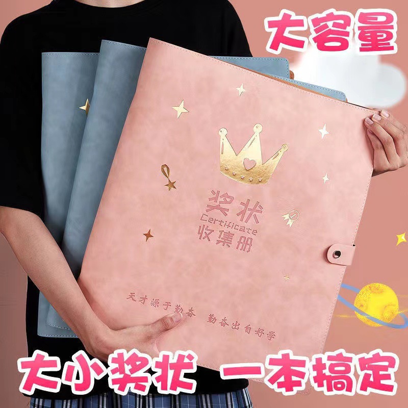 A3小学生奖状收集册大号批发男生女生荣誉证书大容量儿童画收纳A4